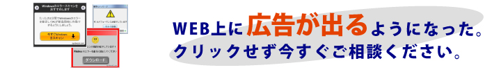 PC丸ごとリフレッシュ