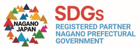 長野県SDGs